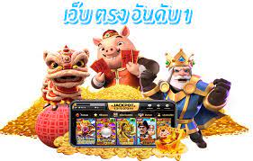 สล็อตเว็บตรง เว็บแท้ อันดับ1 ในไทย